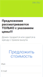 Mobile Screenshot of hack.ru