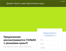 Tablet Screenshot of hack.ru